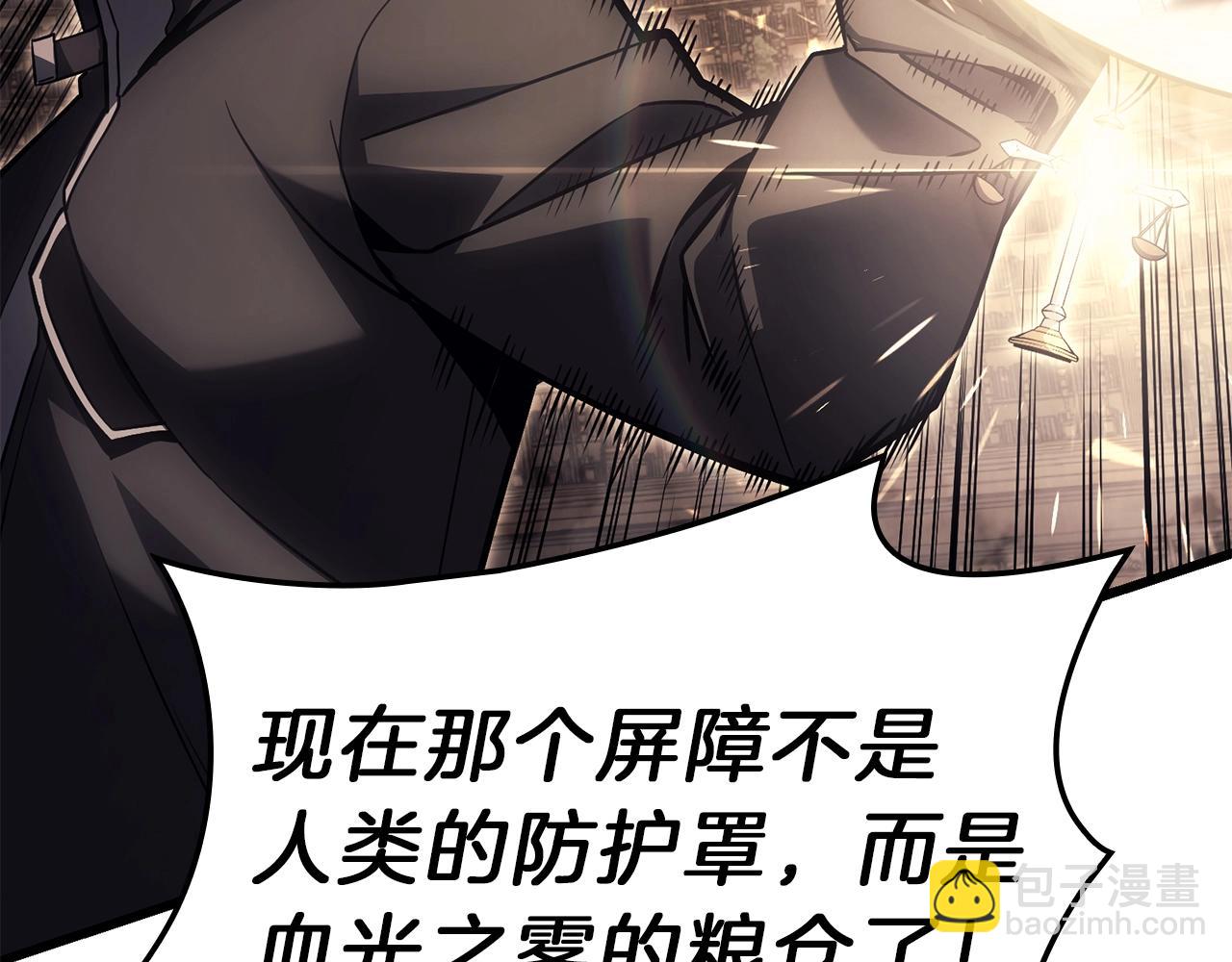 災難級英雄歸來 - 第49話 無法殺死的災厄(1/8) - 1