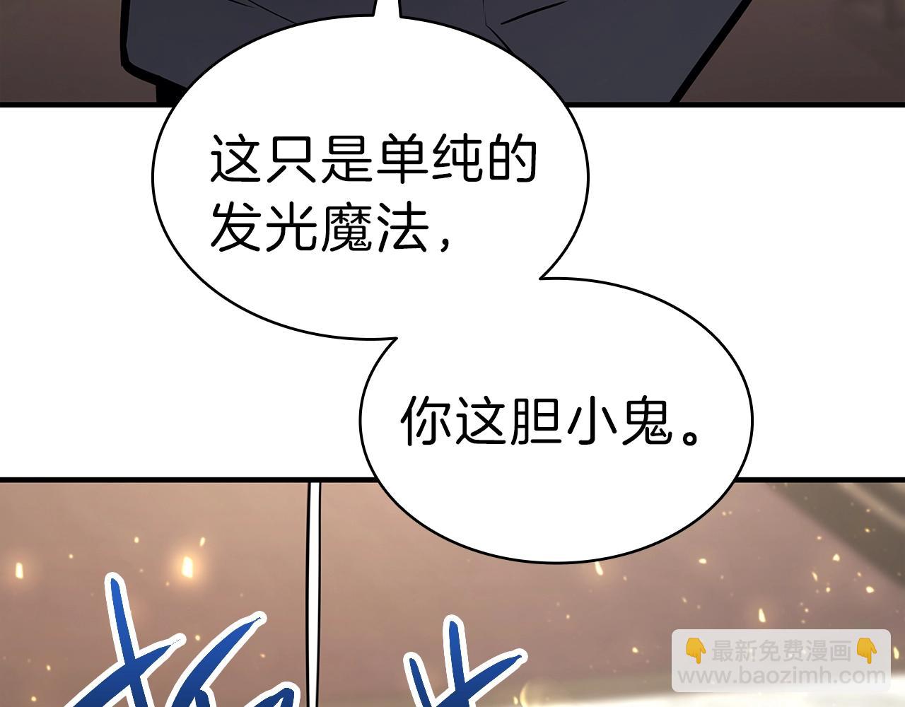 災難級英雄歸來 - 第49話 無法殺死的災厄(2/8) - 1