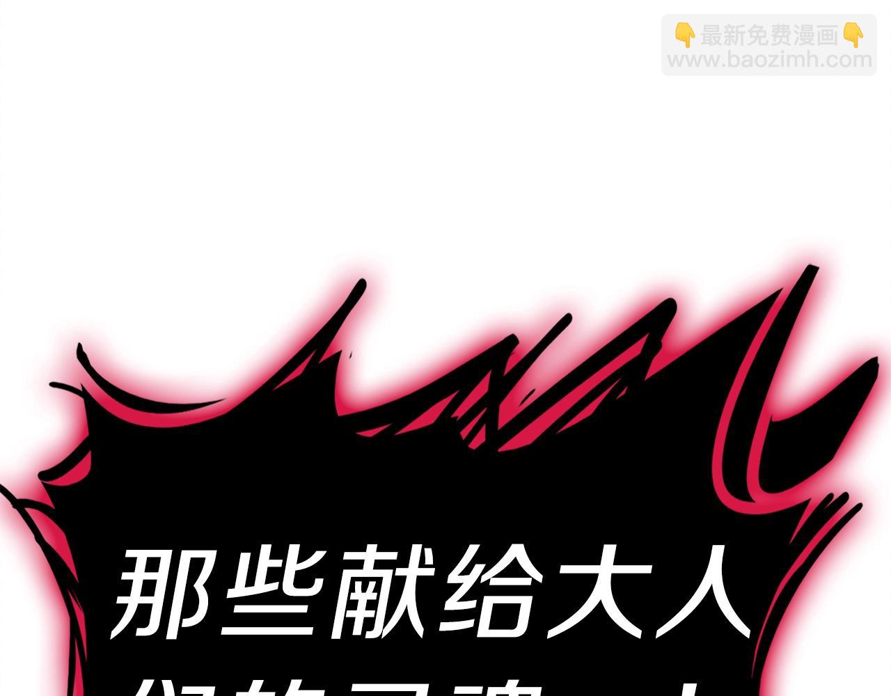 災難級英雄歸來 - 第51話 生吞(1/9) - 2