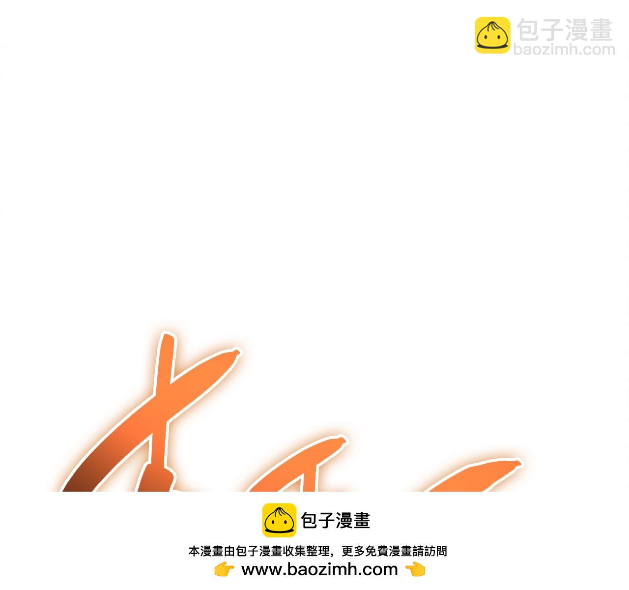 災難級英雄歸來 - 第51話 生吞(2/9) - 6