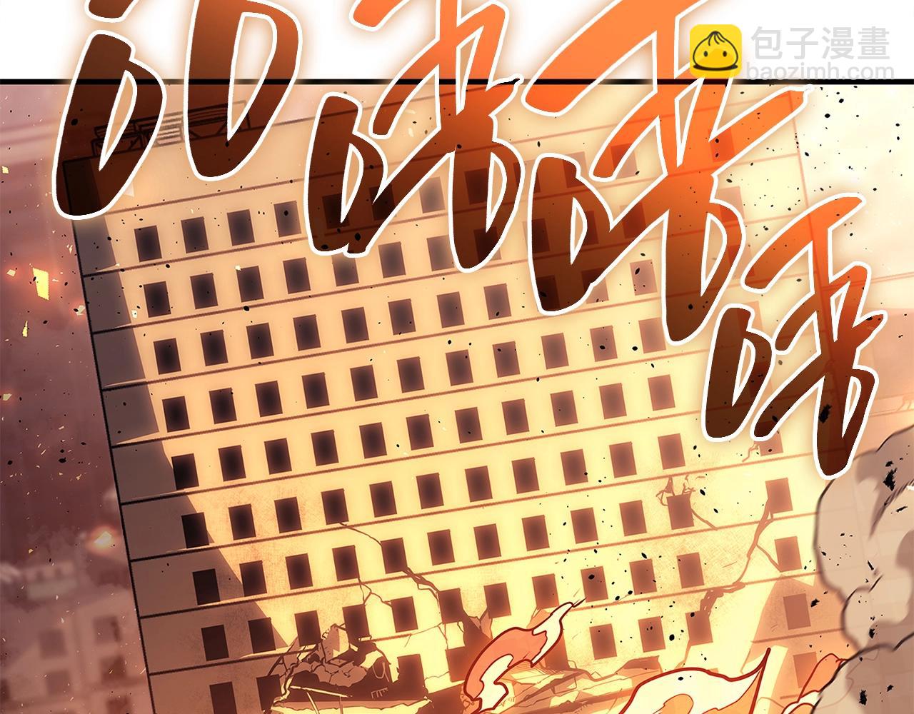 災難級英雄歸來 - 第51話 生吞(3/9) - 5