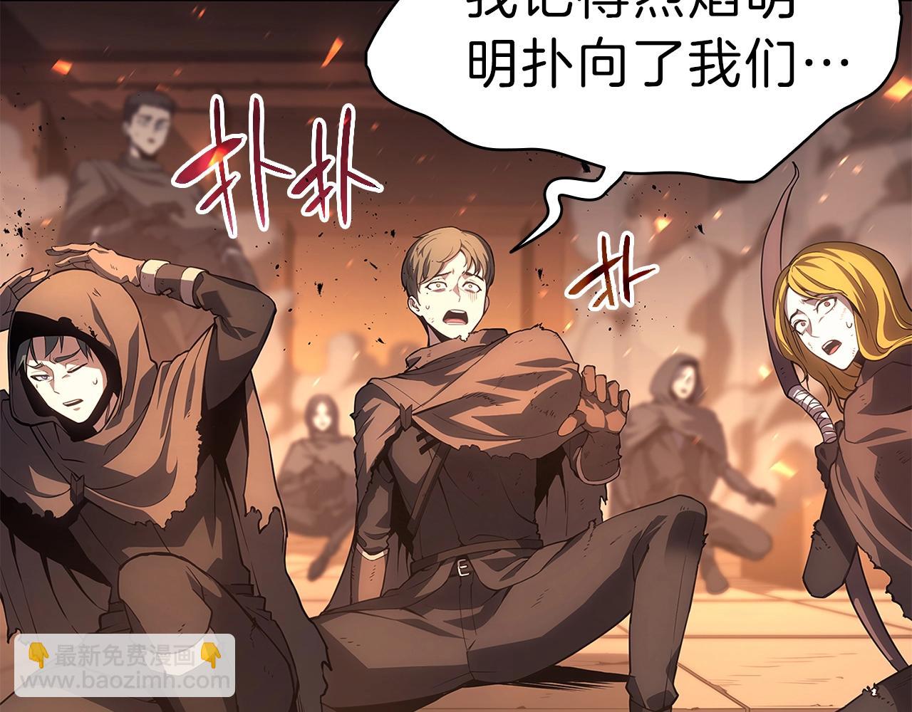 災難級英雄歸來 - 第51話 生吞(3/9) - 8