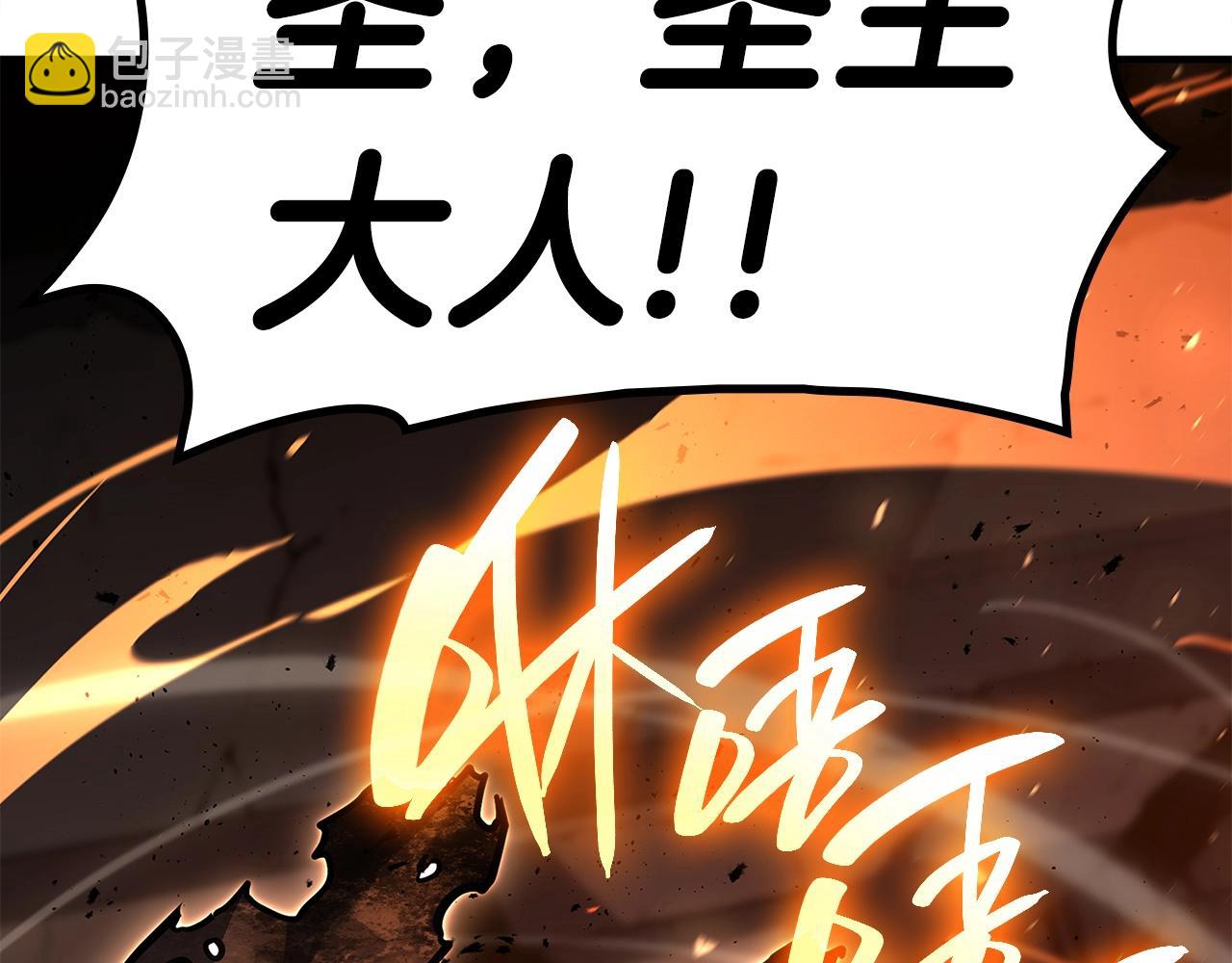 災難級英雄歸來 - 第51話 生吞(3/9) - 3