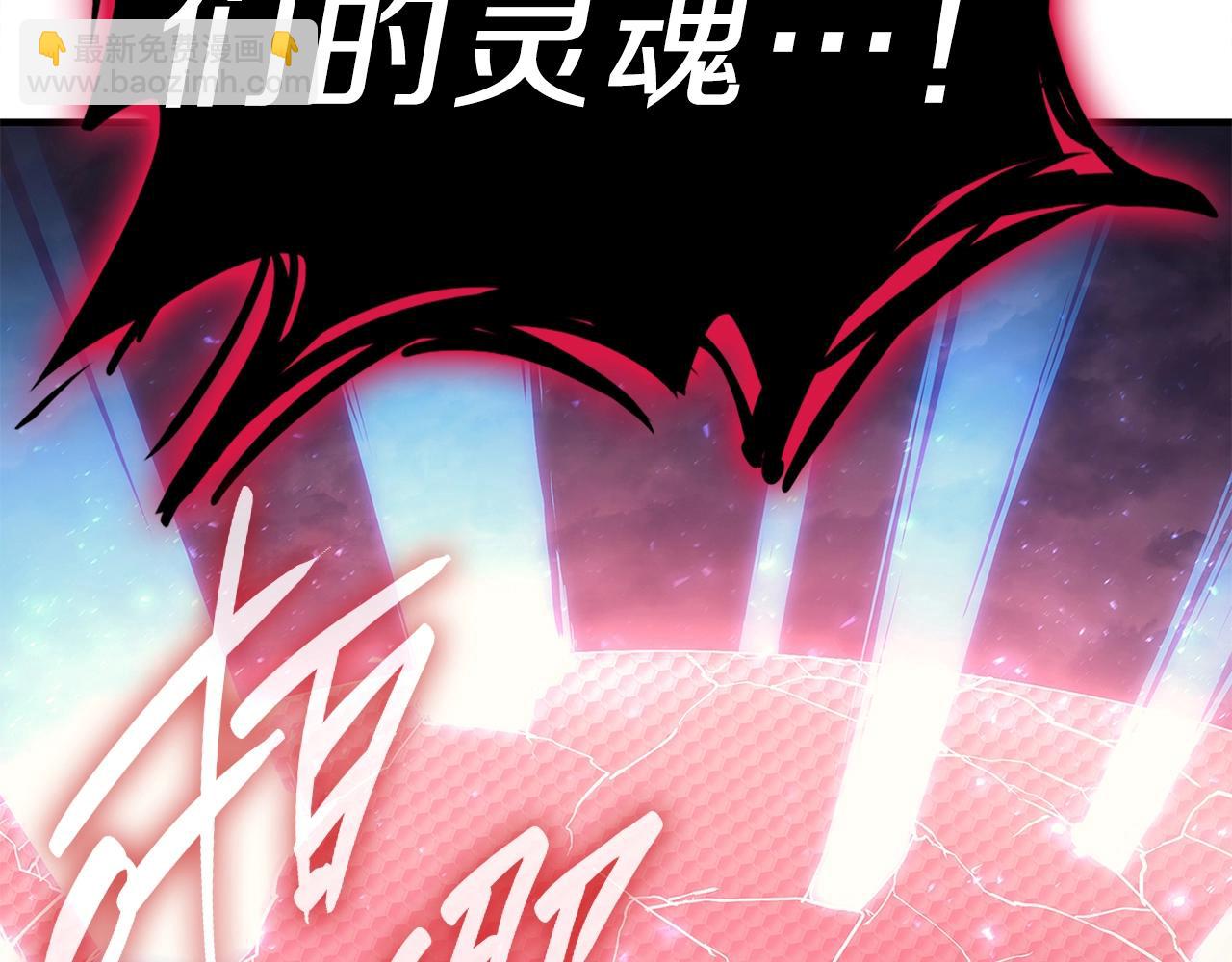 災難級英雄歸來 - 第51話 生吞(1/9) - 3