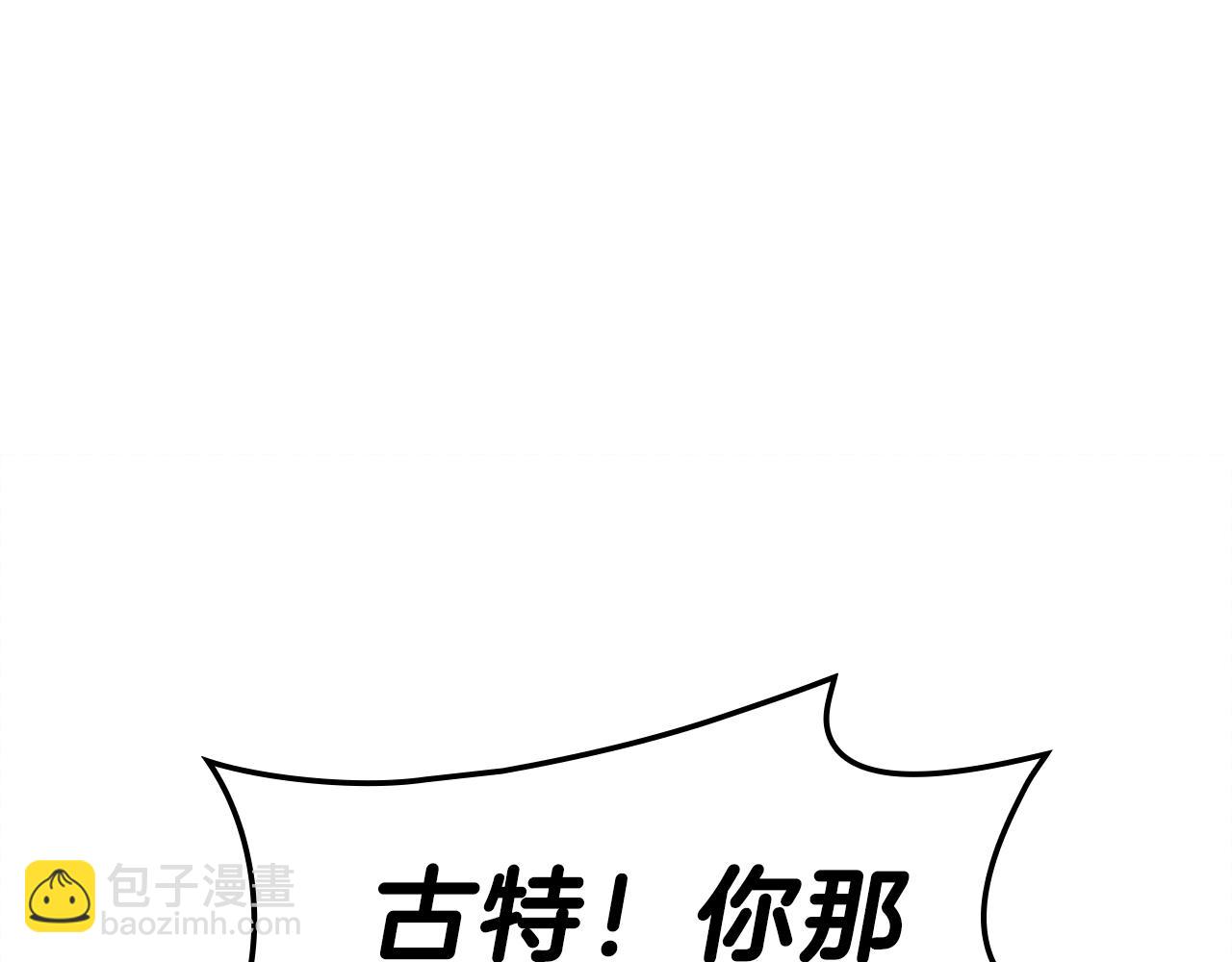 災難級英雄歸來 - 第51話 生吞(3/9) - 8