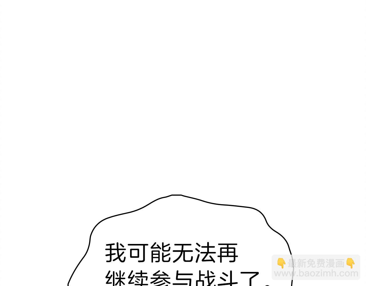 災難級英雄歸來 - 第51話 生吞(3/9) - 3