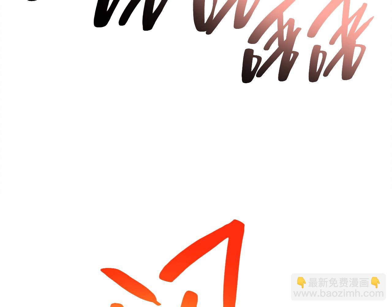 災難級英雄歸來 - 第51話 生吞(3/9) - 6