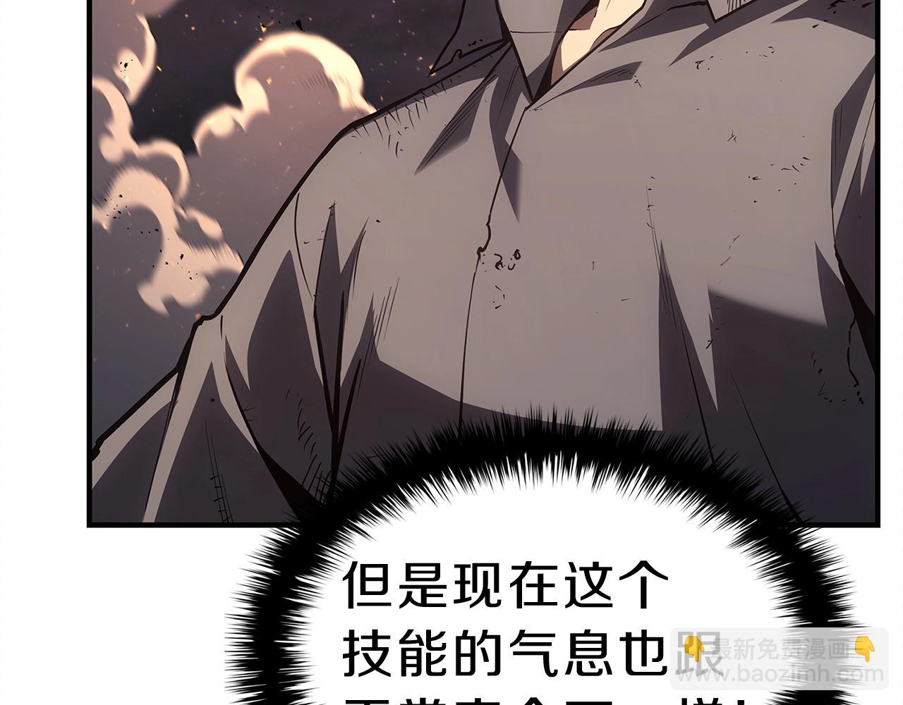 災難級英雄歸來 - 第51話 生吞(3/9) - 6