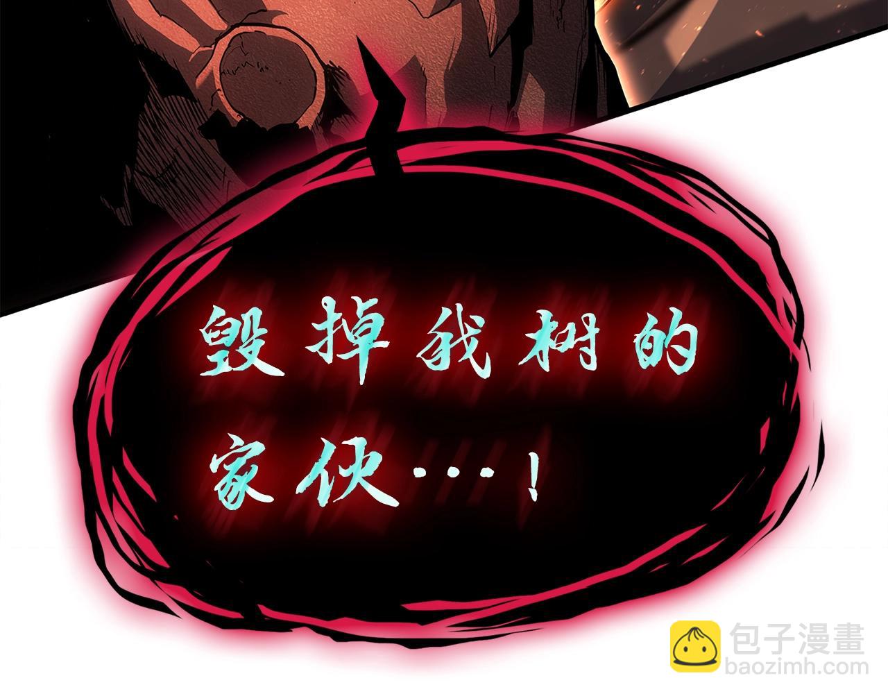 災難級英雄歸來 - 第51話 生吞(3/9) - 2