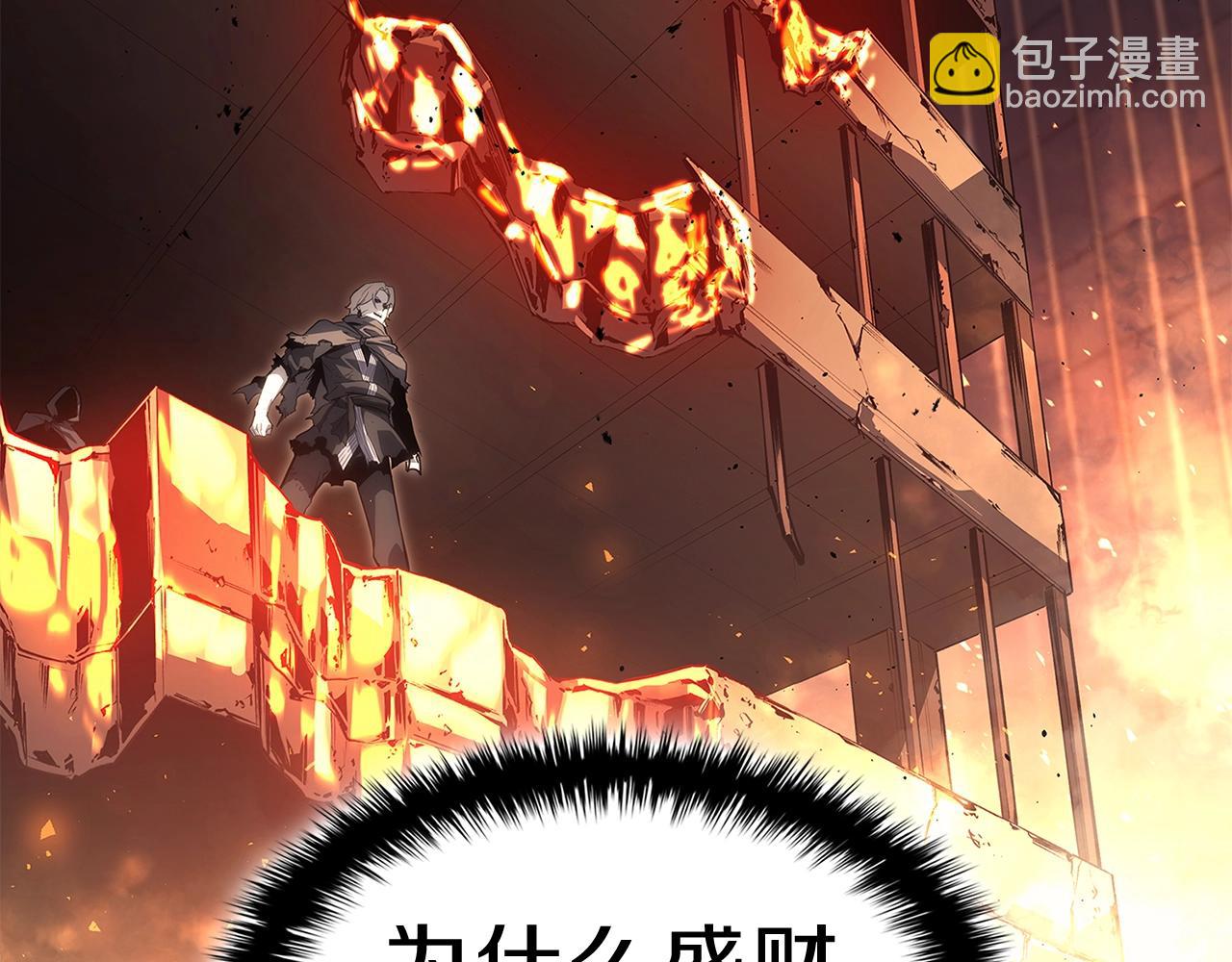 災難級英雄歸來 - 第51話 生吞(3/9) - 5