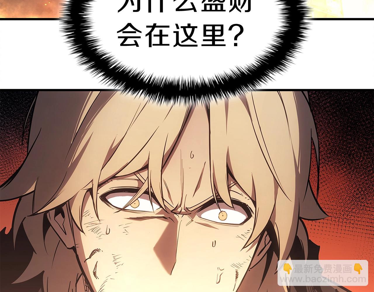 災難級英雄歸來 - 第51話 生吞(3/9) - 6