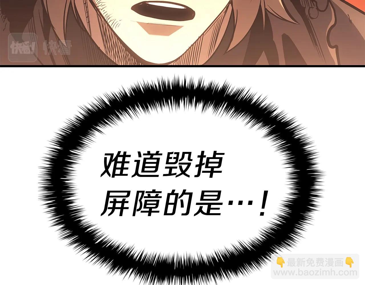 災難級英雄歸來 - 第51話 生吞(3/9) - 7