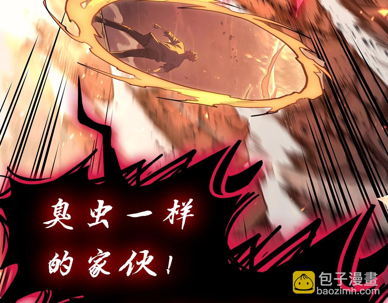 災難級英雄歸來 - 第51話 生吞(3/9) - 4