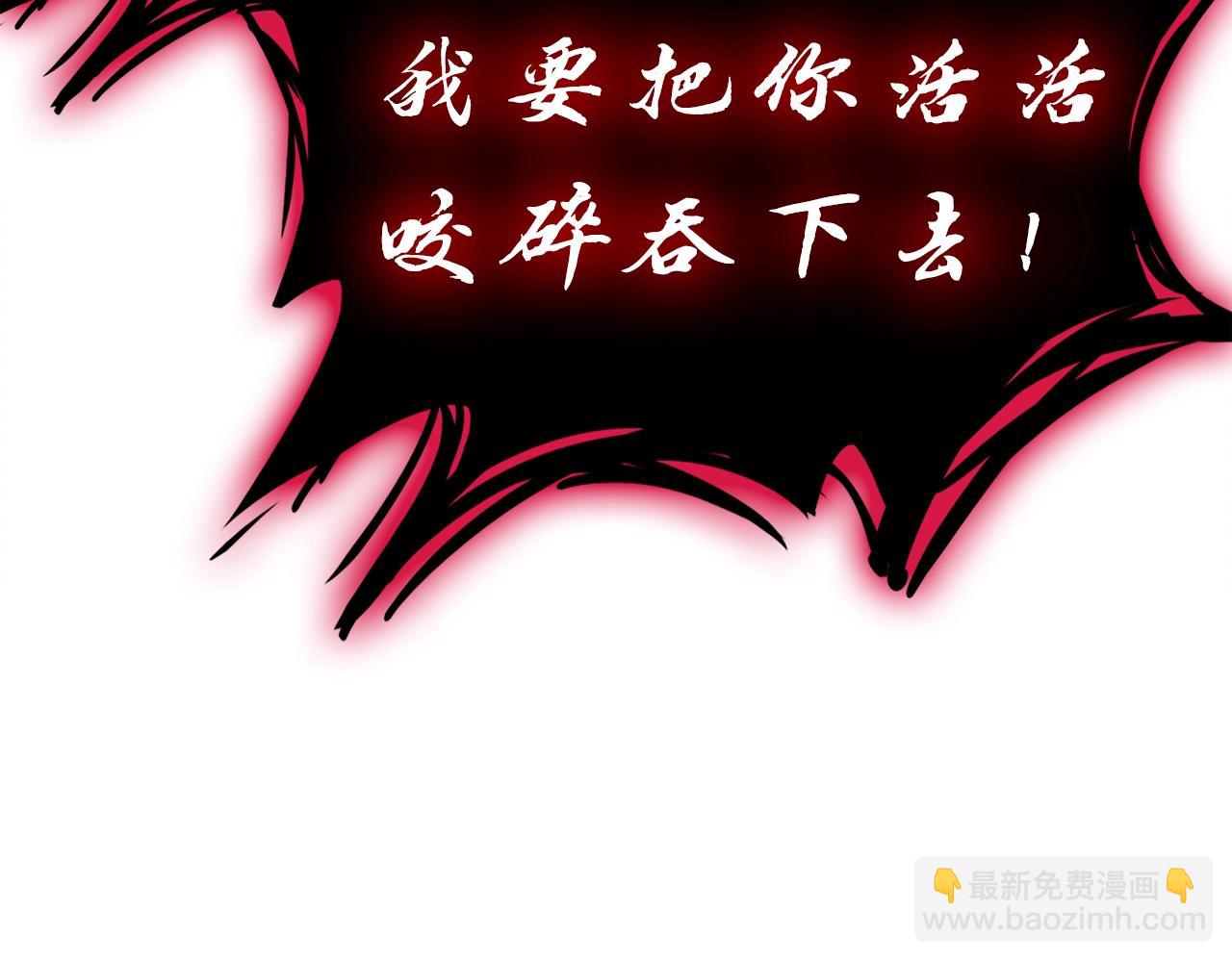 災難級英雄歸來 - 第51話 生吞(3/9) - 5