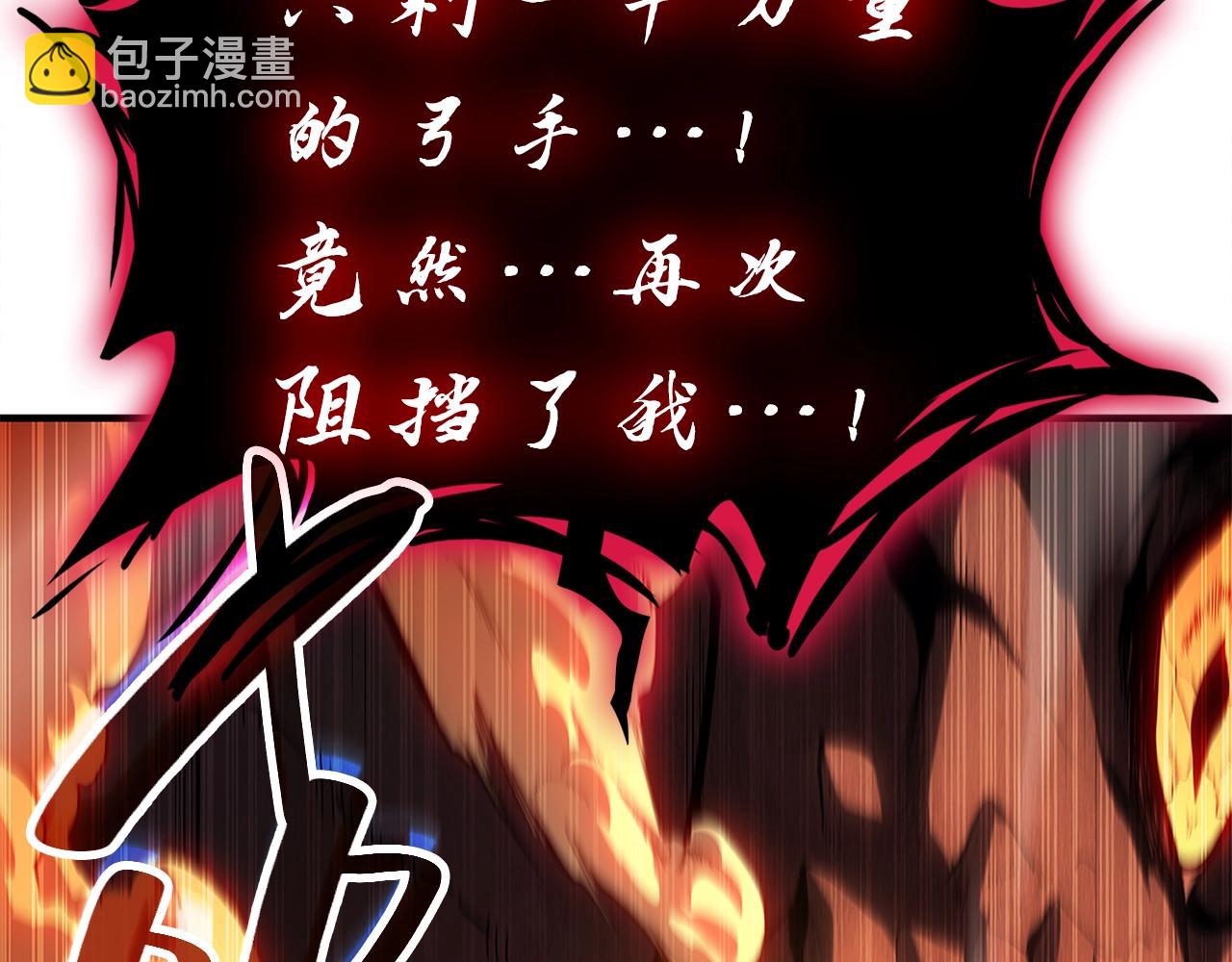 災難級英雄歸來 - 第51話 生吞(4/9) - 7