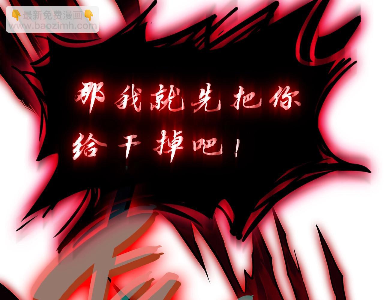 災難級英雄歸來 - 第51話 生吞(4/9) - 3