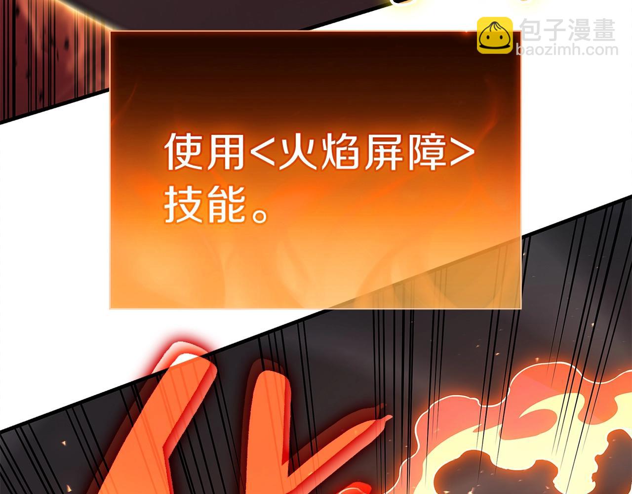 災難級英雄歸來 - 第51話 生吞(4/9) - 3