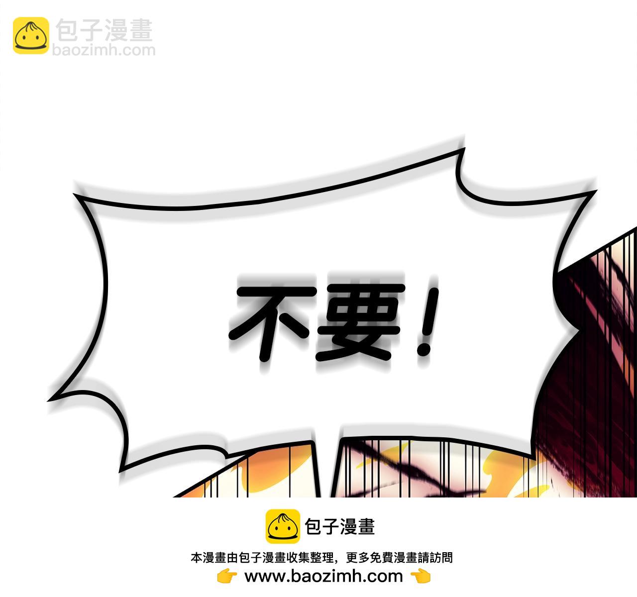 災難級英雄歸來 - 第51話 生吞(4/9) - 6