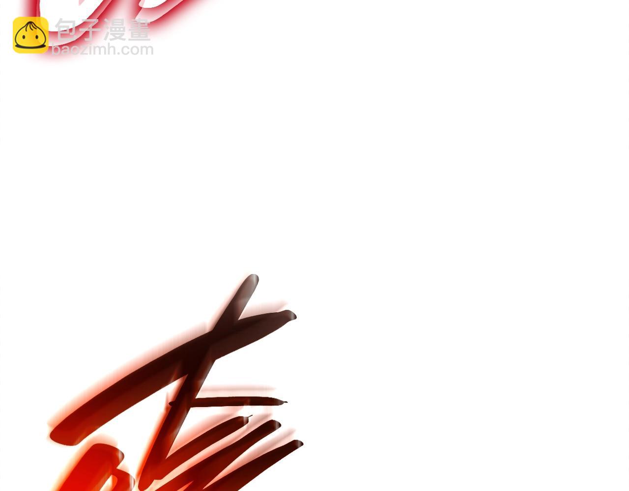 災難級英雄歸來 - 第51話 生吞(5/9) - 4