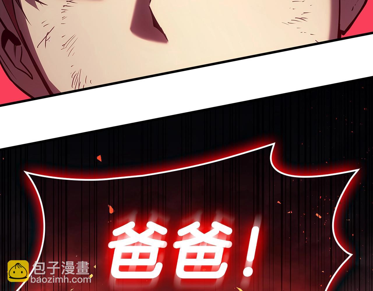 災難級英雄歸來 - 第51話 生吞(5/9) - 6