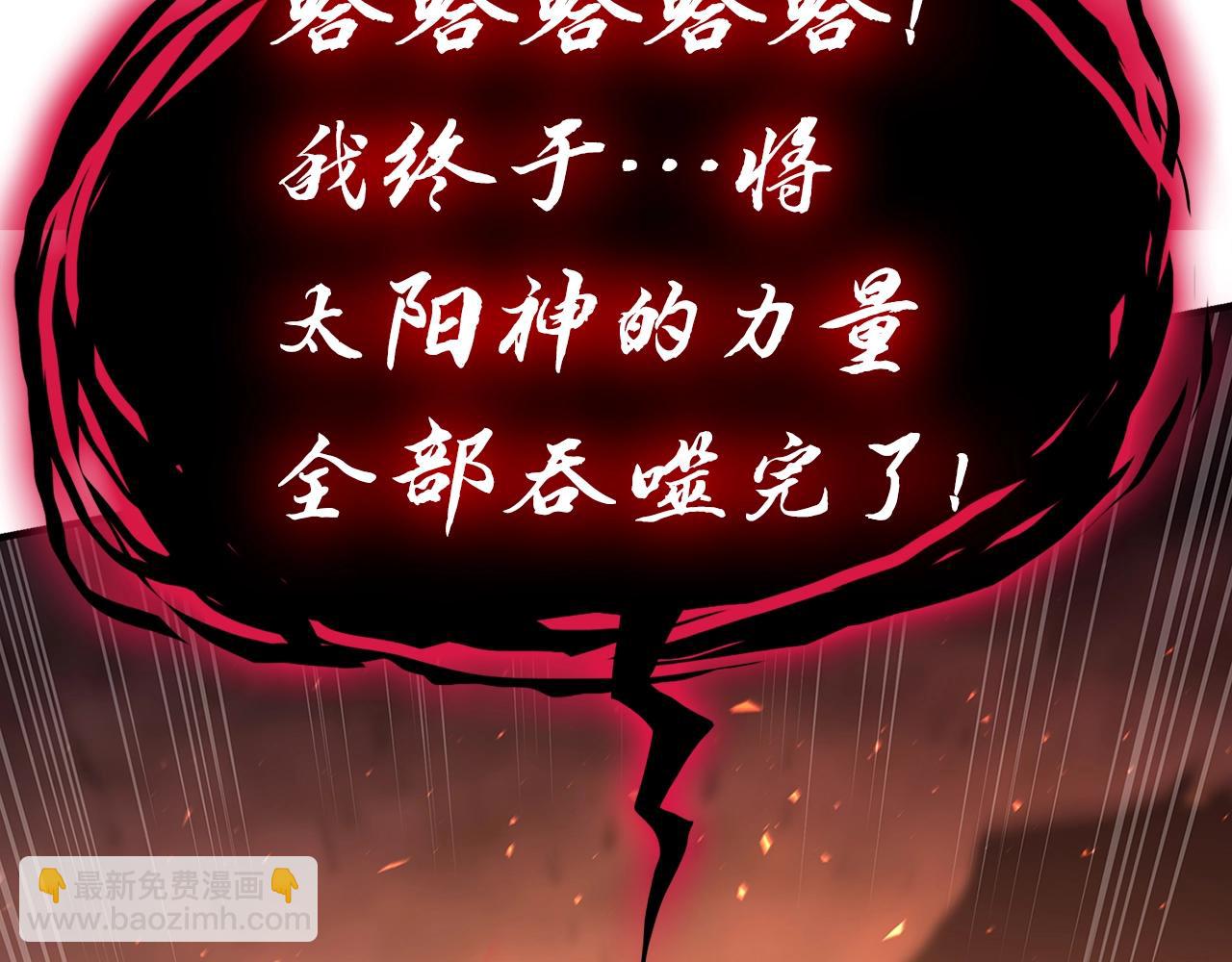 災難級英雄歸來 - 第51話 生吞(5/9) - 3