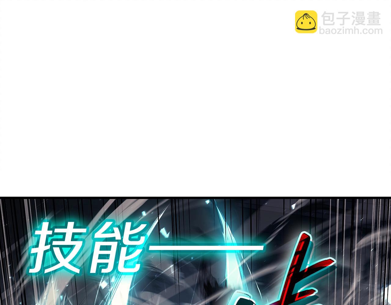 災難級英雄歸來 - 第51話 生吞(5/9) - 5