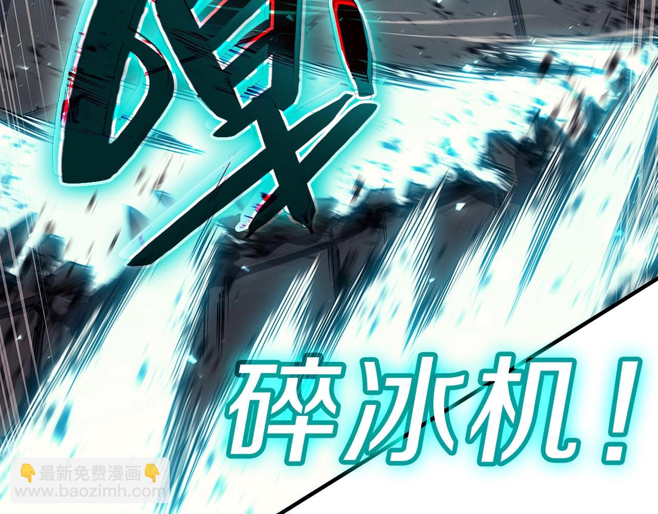 災難級英雄歸來 - 第51話 生吞(5/9) - 8