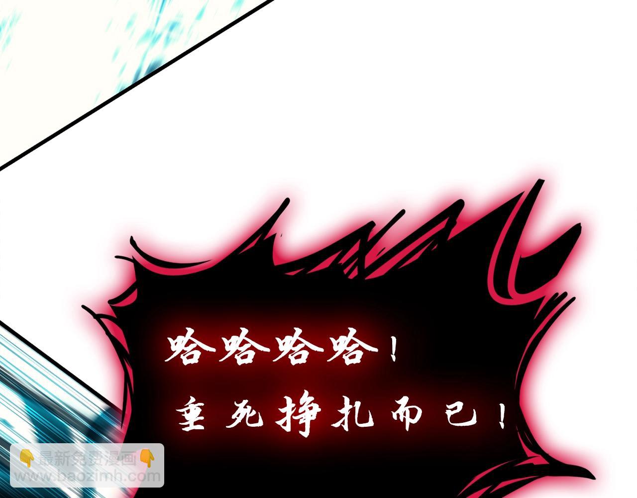 災難級英雄歸來 - 第51話 生吞(5/9) - 1