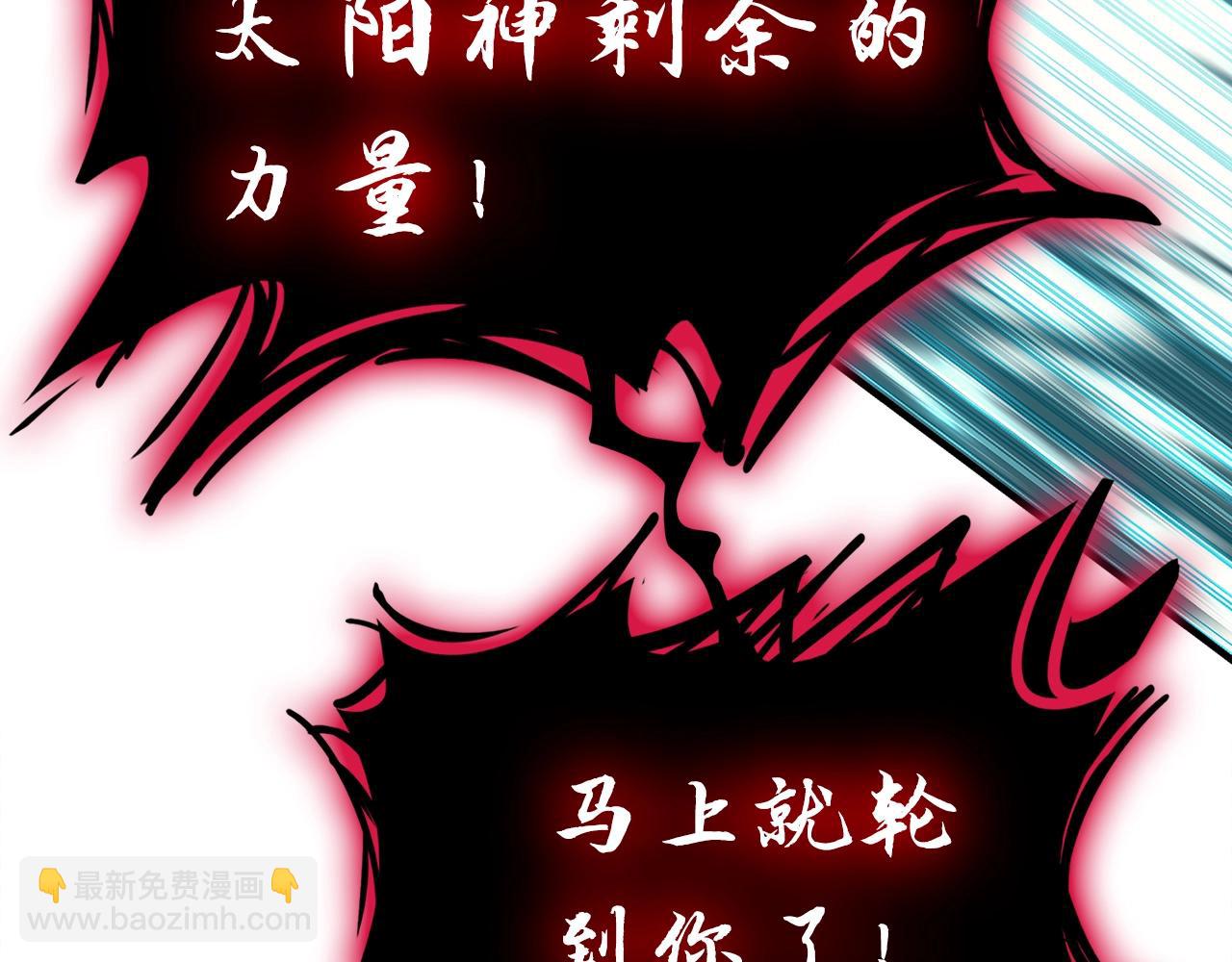 災難級英雄歸來 - 第51話 生吞(5/9) - 4