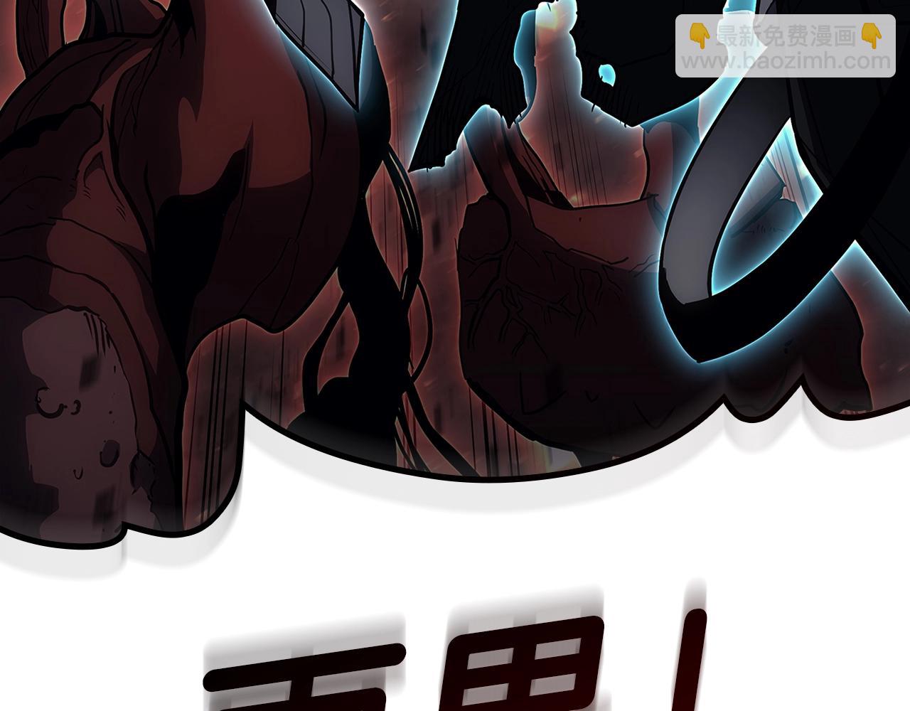 災難級英雄歸來 - 第51話 生吞(6/9) - 1