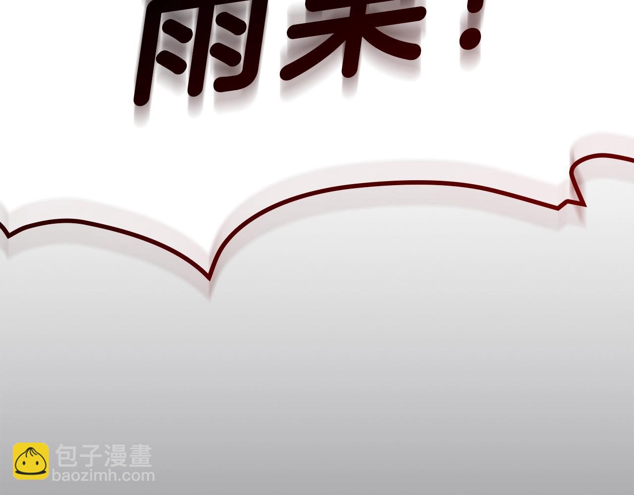 災難級英雄歸來 - 第51話 生吞(6/9) - 2