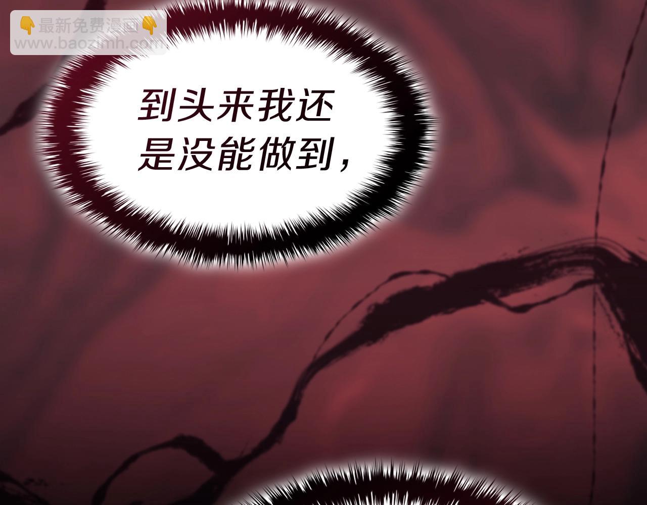 災難級英雄歸來 - 第51話 生吞(6/9) - 2