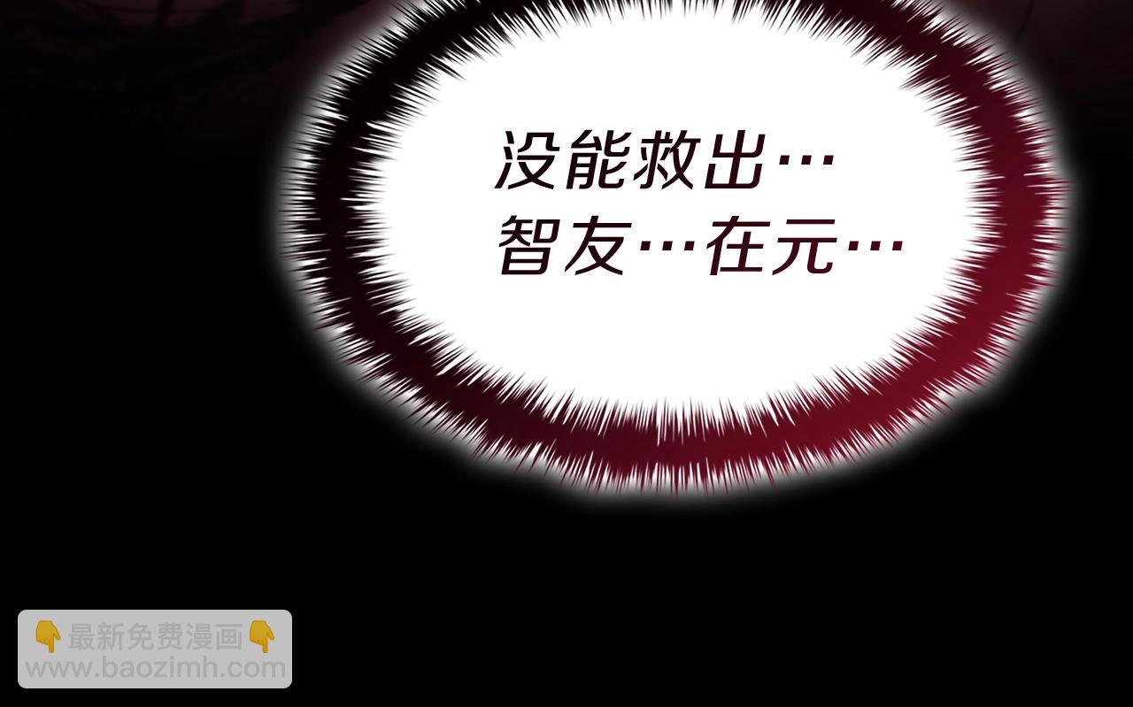 災難級英雄歸來 - 第51話 生吞(6/9) - 3