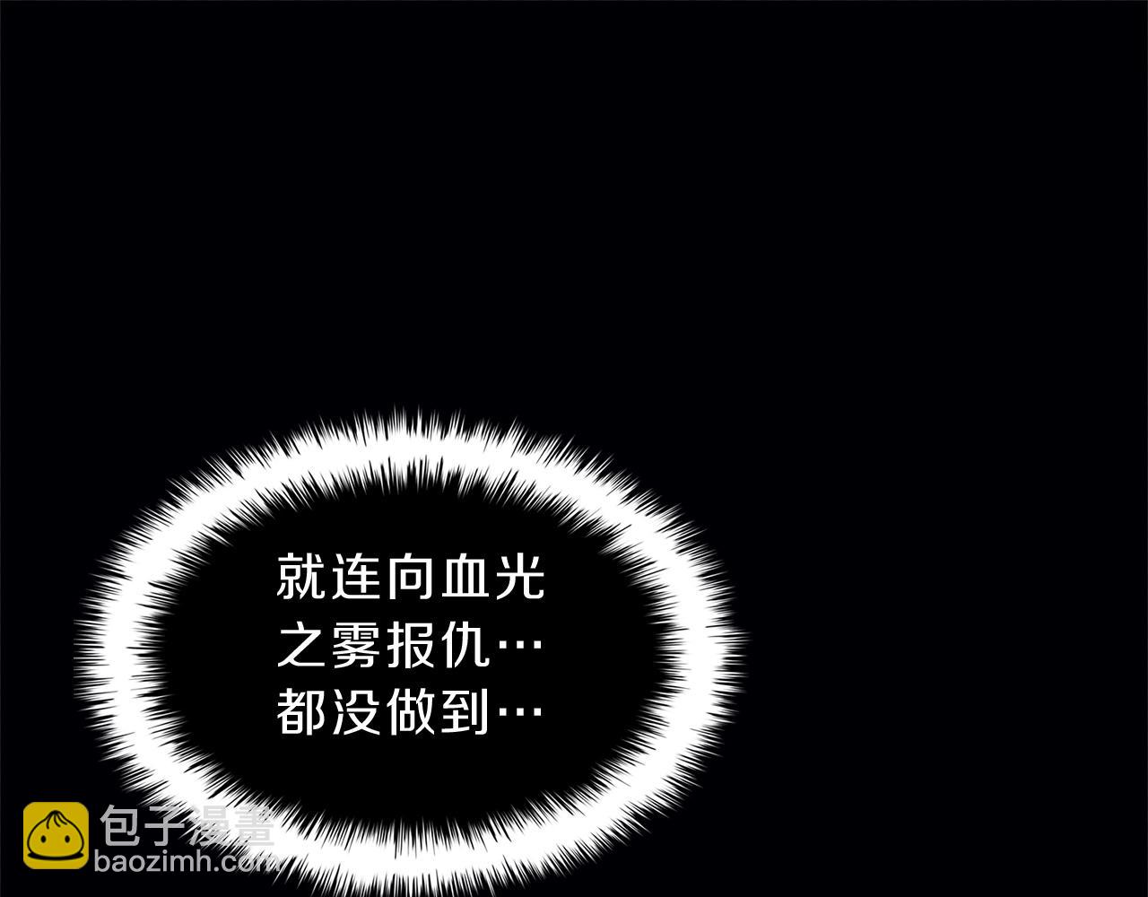 災難級英雄歸來 - 第51話 生吞(6/9) - 4