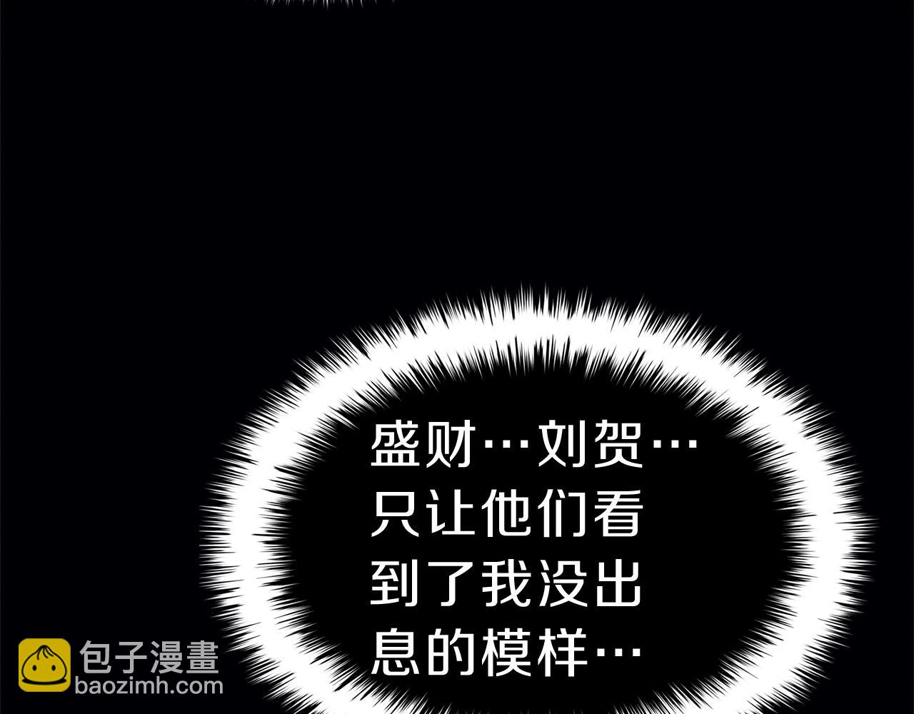 災難級英雄歸來 - 第51話 生吞(6/9) - 5