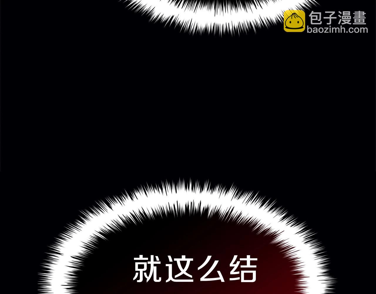 災難級英雄歸來 - 第51話 生吞(6/9) - 6