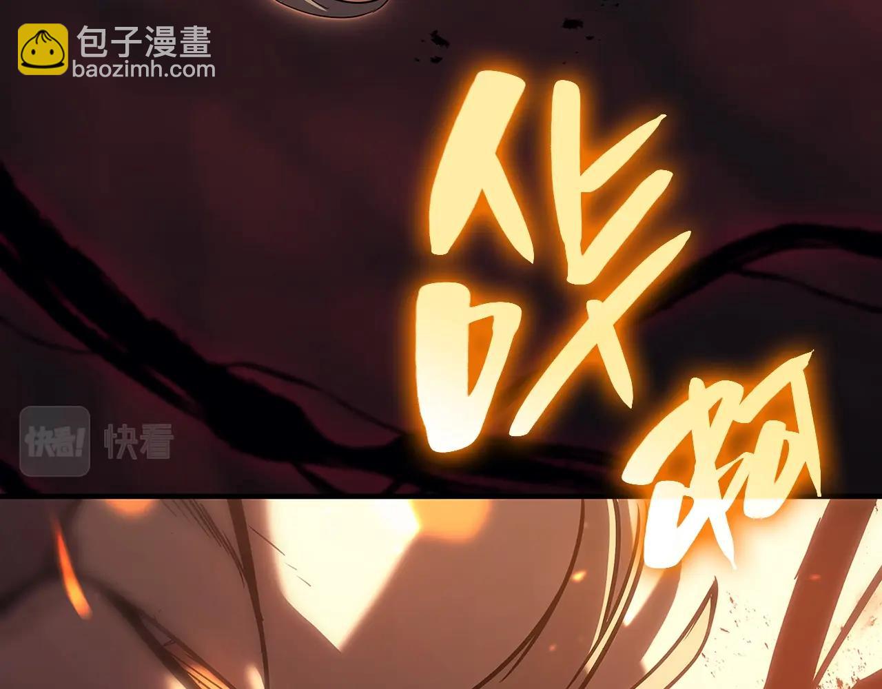 災難級英雄歸來 - 第51話 生吞(6/9) - 2