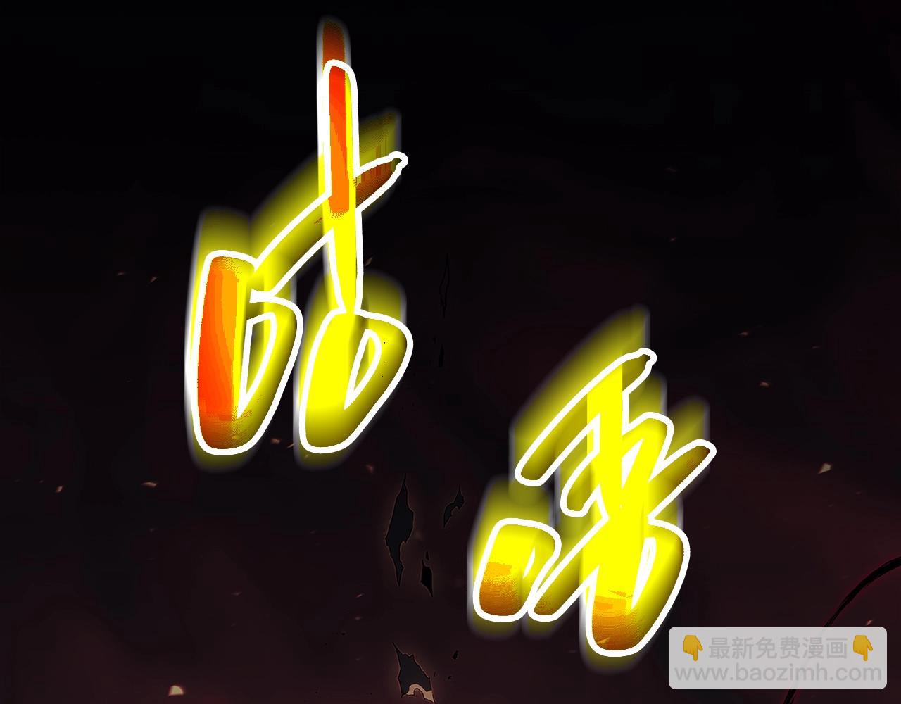 災難級英雄歸來 - 第51話 生吞(6/9) - 4