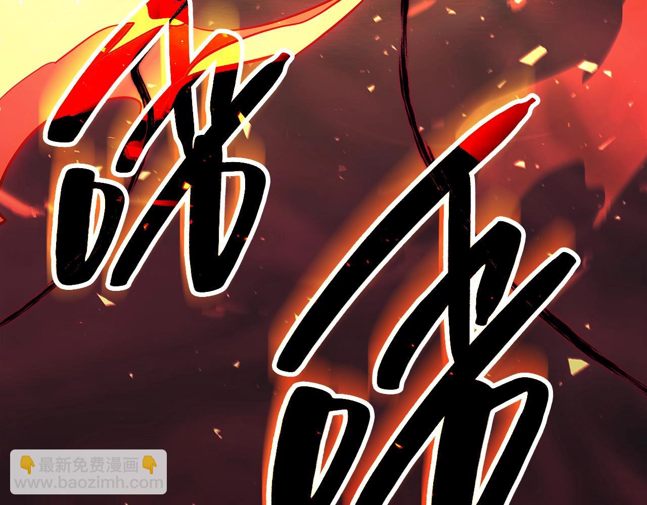 災難級英雄歸來 - 第51話 生吞(6/9) - 8