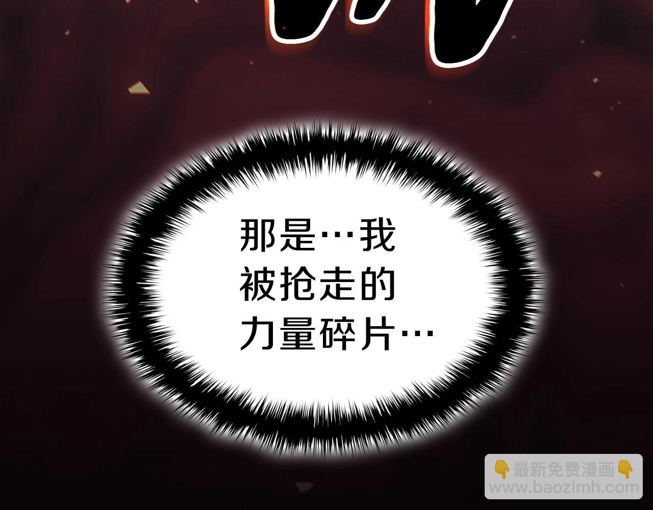 災難級英雄歸來 - 第51話 生吞(6/9) - 1