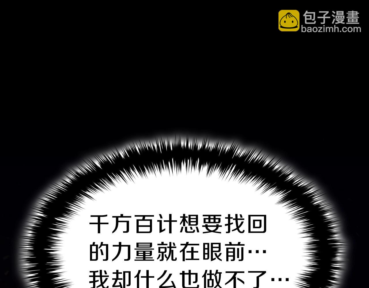 災難級英雄歸來 - 第51話 生吞(6/9) - 3