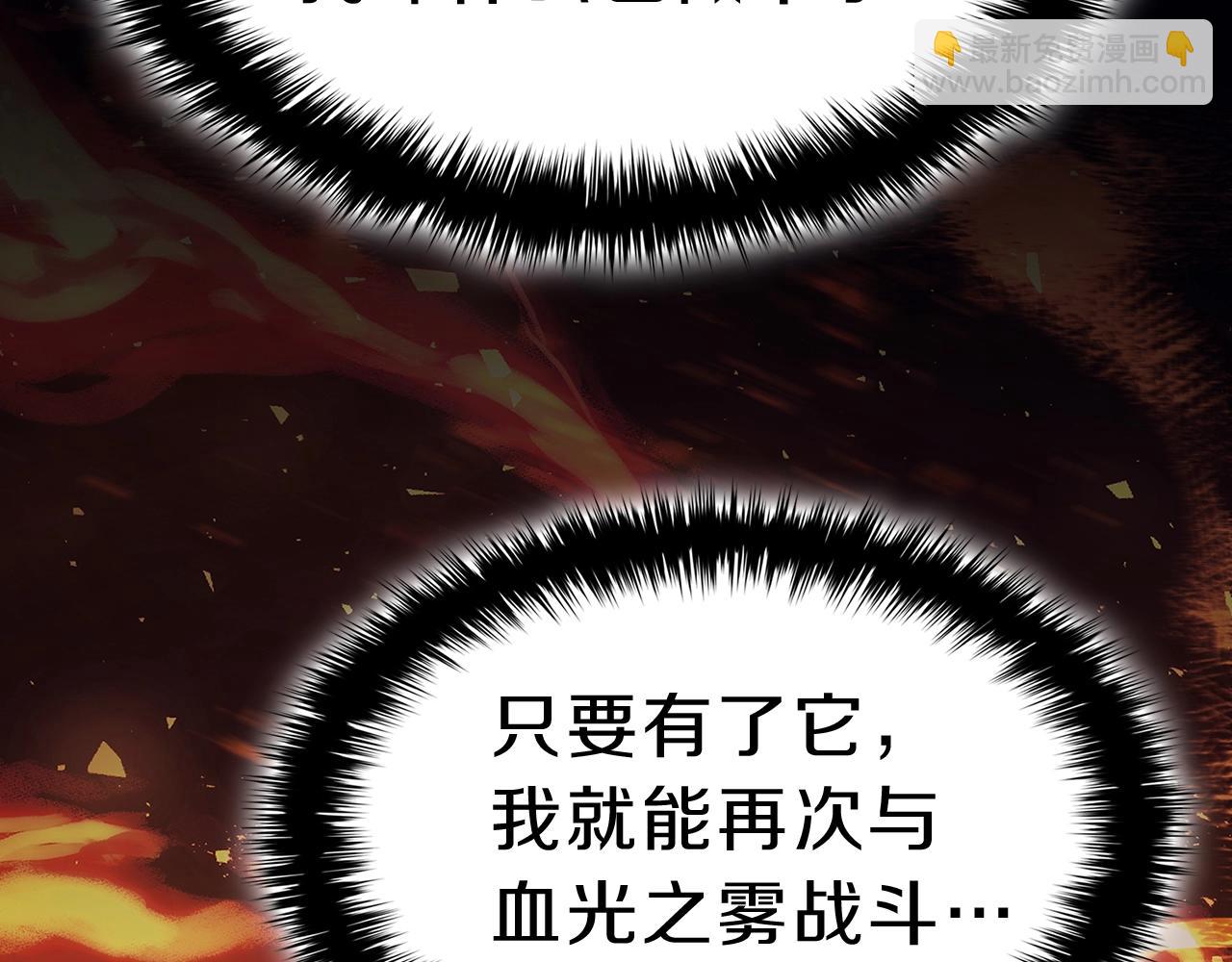 災難級英雄歸來 - 第51話 生吞(6/9) - 4