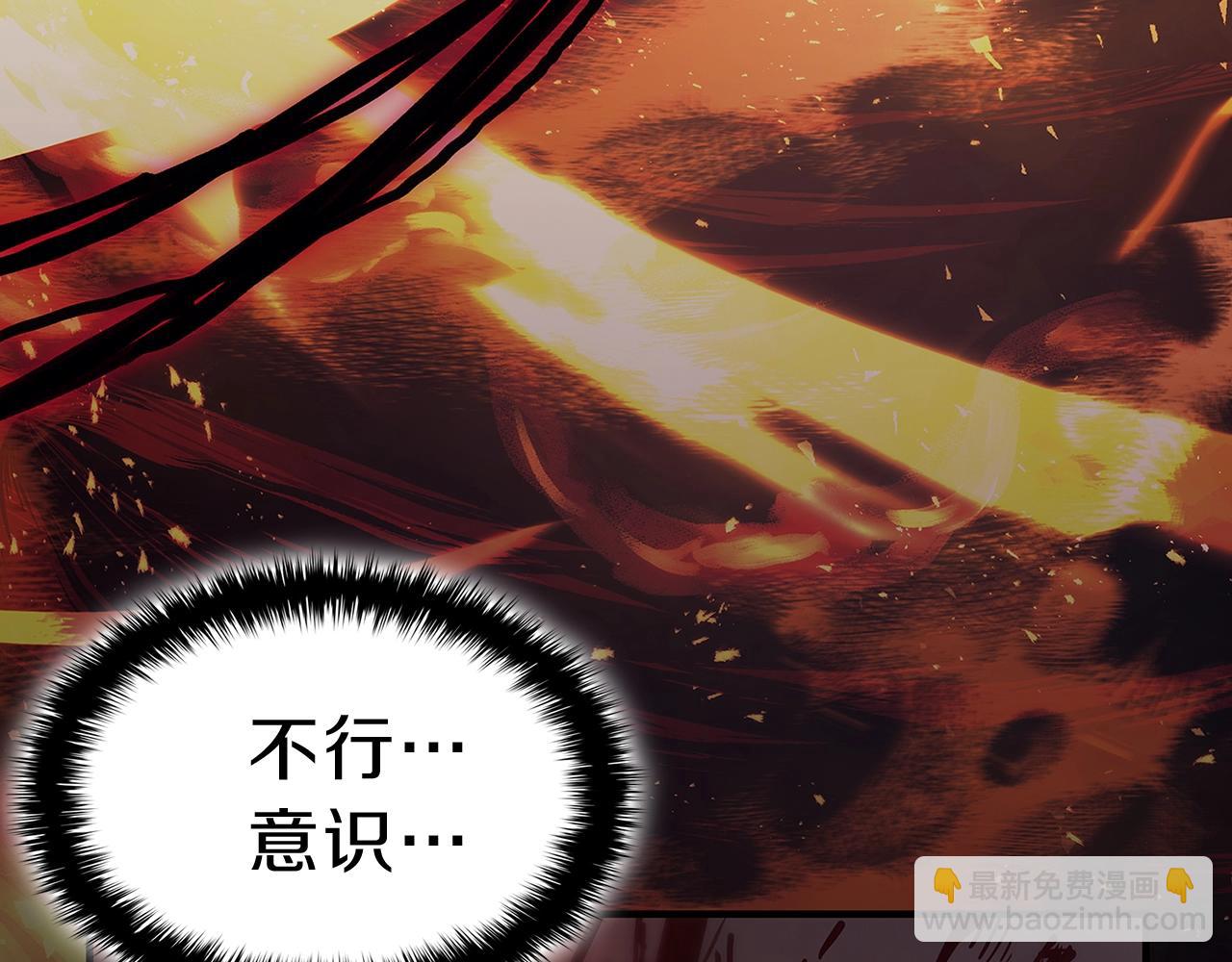 災難級英雄歸來 - 第51話 生吞(6/9) - 1