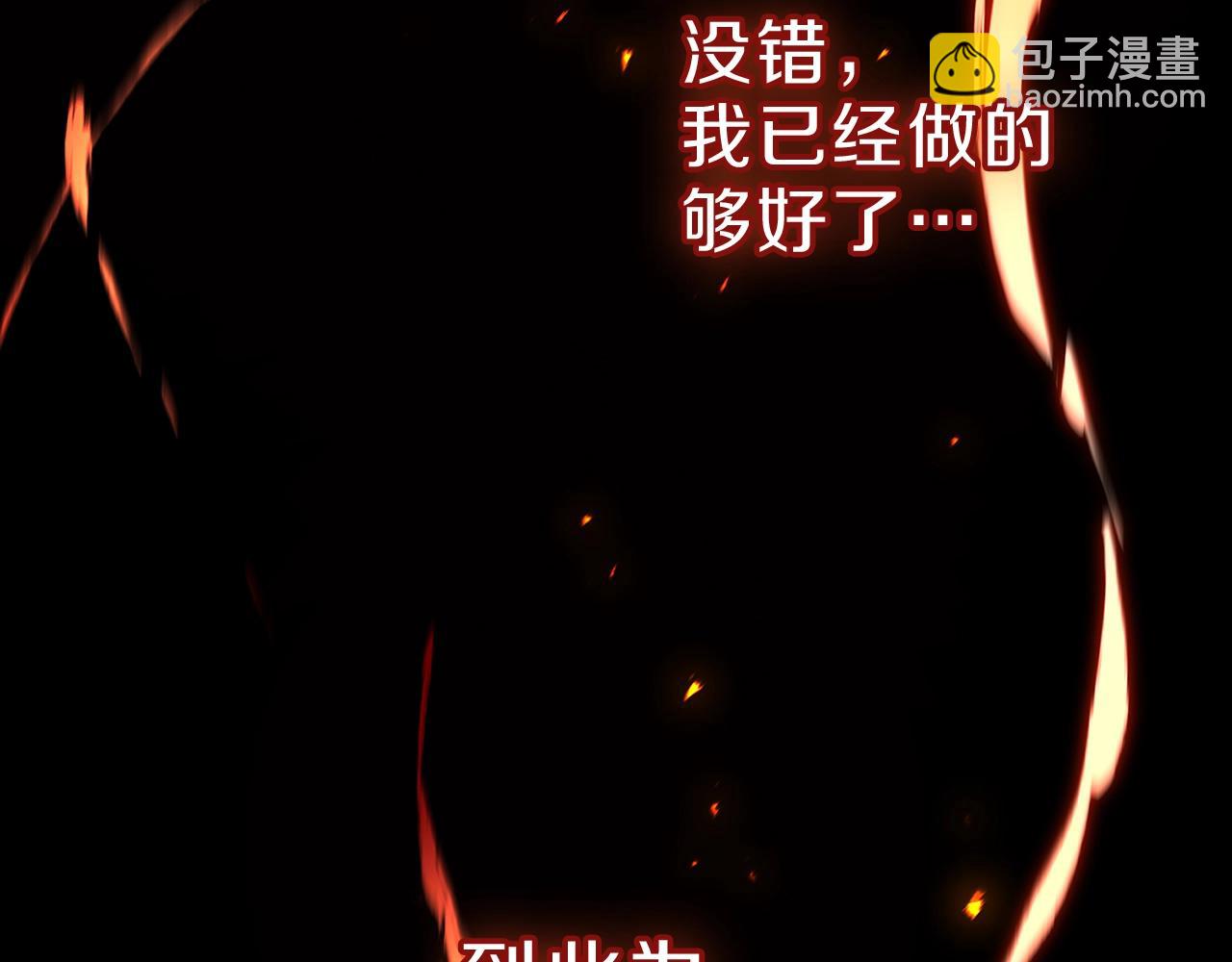 災難級英雄歸來 - 第51話 生吞(6/9) - 5