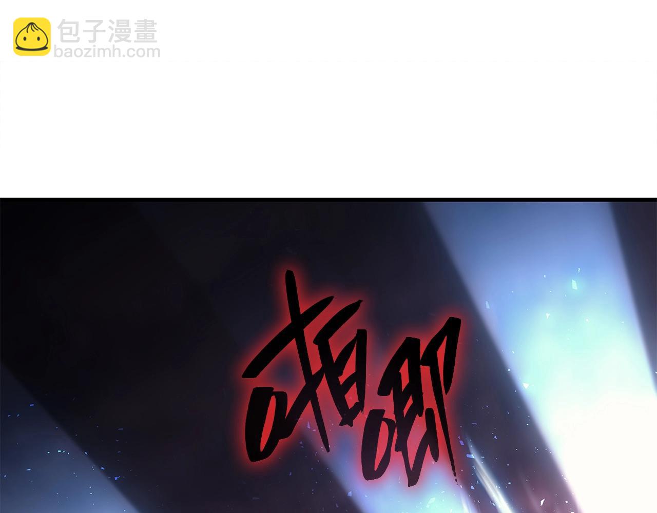 災難級英雄歸來 - 第51話 生吞(1/9) - 3