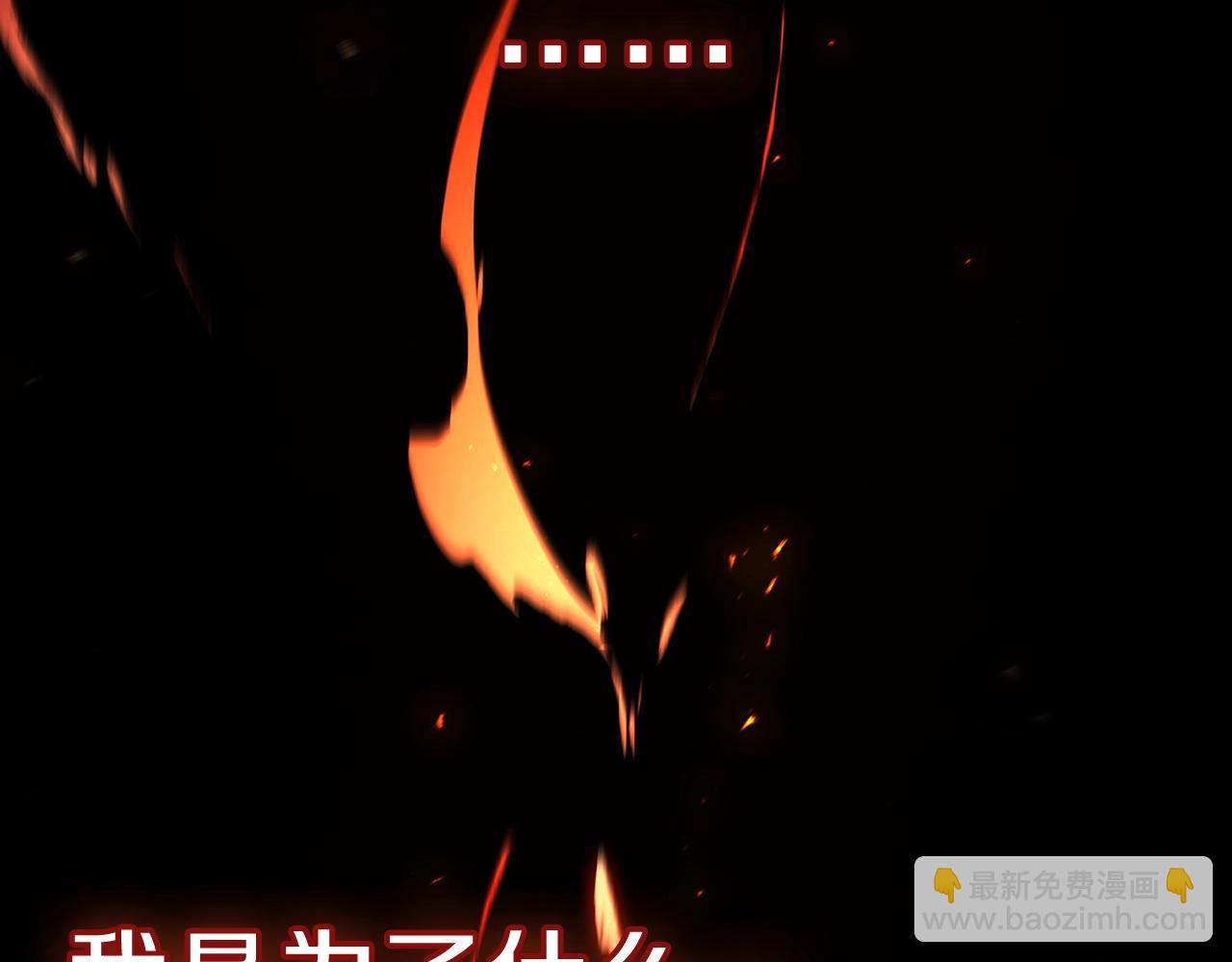 災難級英雄歸來 - 第51話 生吞(7/9) - 5