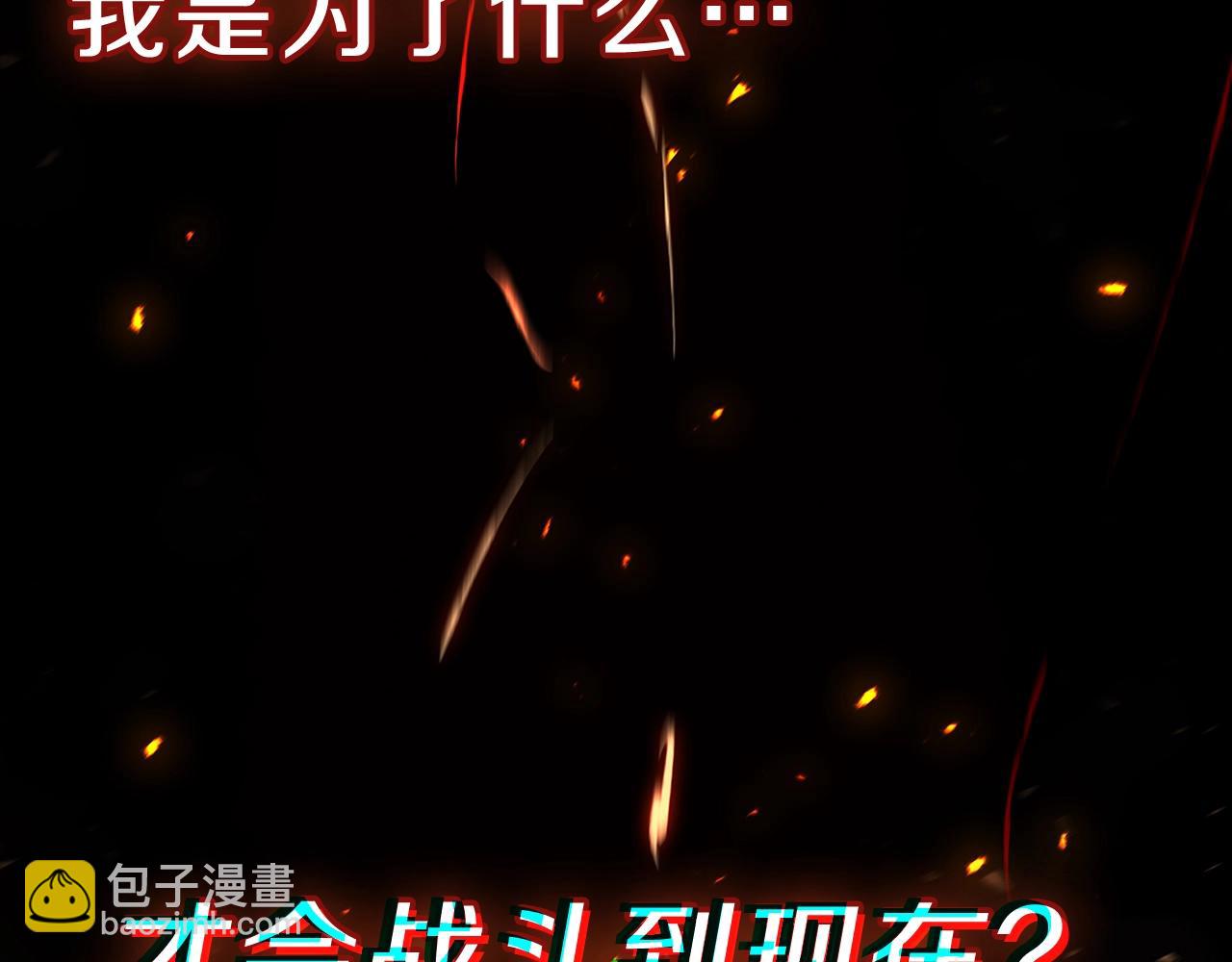 災難級英雄歸來 - 第51話 生吞(7/9) - 6