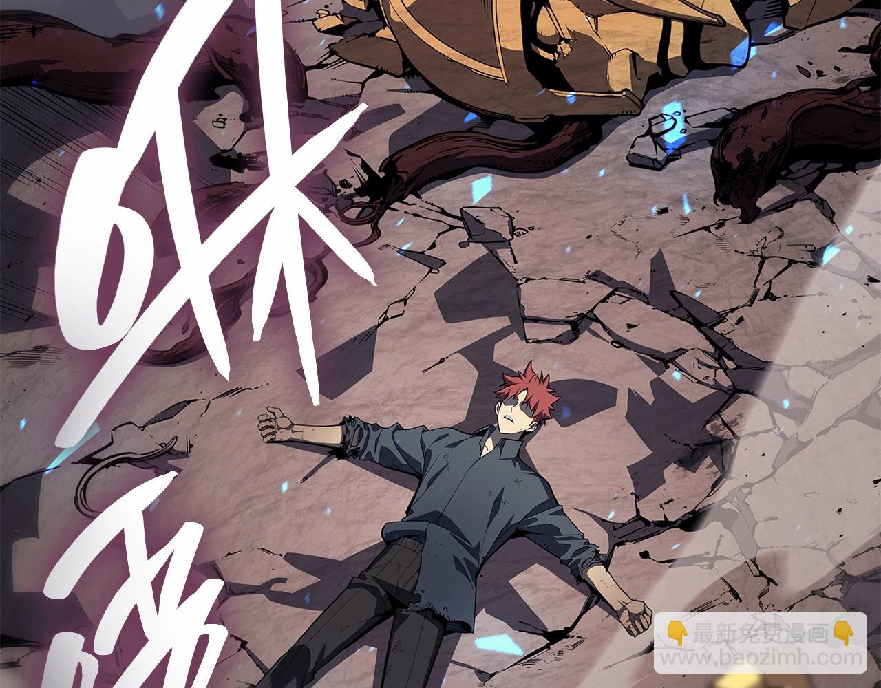 災難級英雄歸來 - 第51話 生吞(1/9) - 7