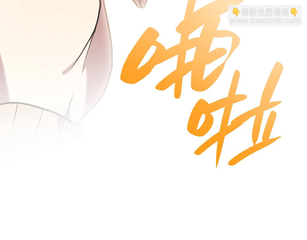 災難級英雄歸來 - 第51話 生吞(7/9) - 8