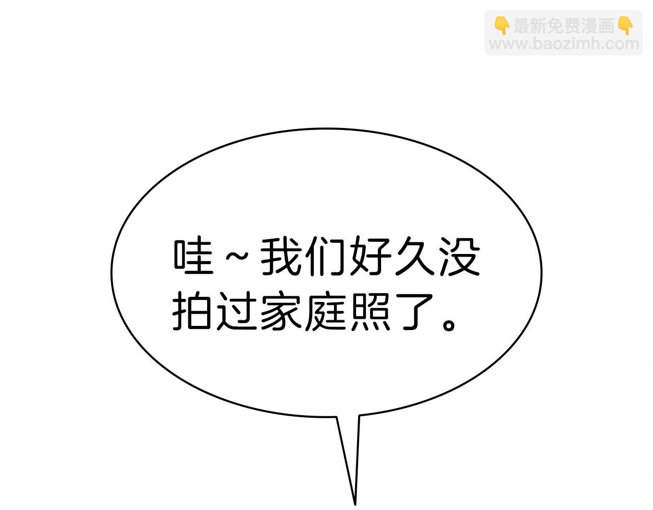 災難級英雄歸來 - 第51話 生吞(7/9) - 1